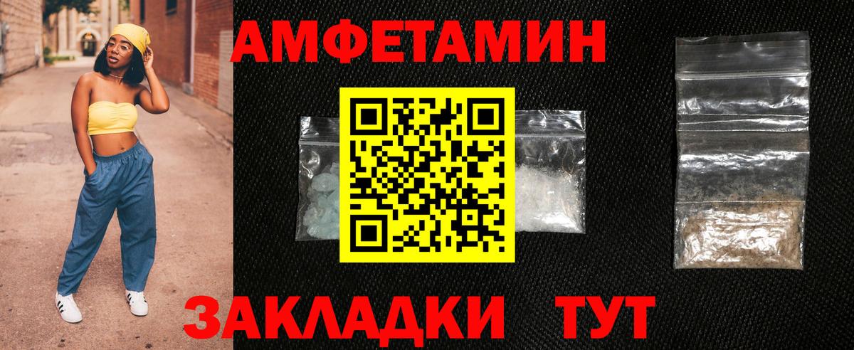 Южно-Сахалинск  Амфетамин Розовый  Амфетамин  Вход с VPN 