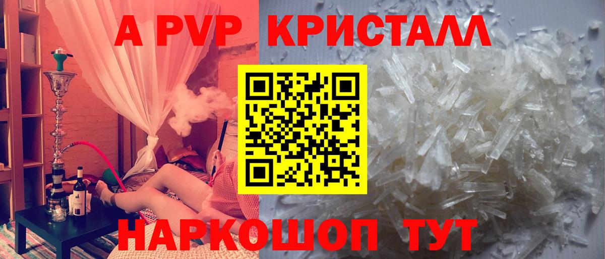 Альфа ПВП крисы CK  где купить   Вход с VPN  Alpha-PVP Crystall  Южно-Сахалинск  Alpha PVP крисы CK 
