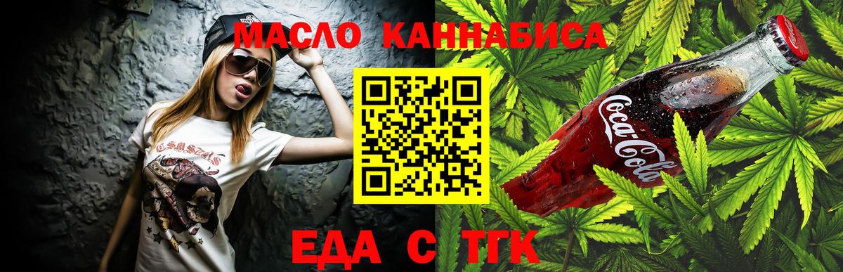 Южно-Сахалинск  Печенье с ТГК конопля  Вход с VPN 