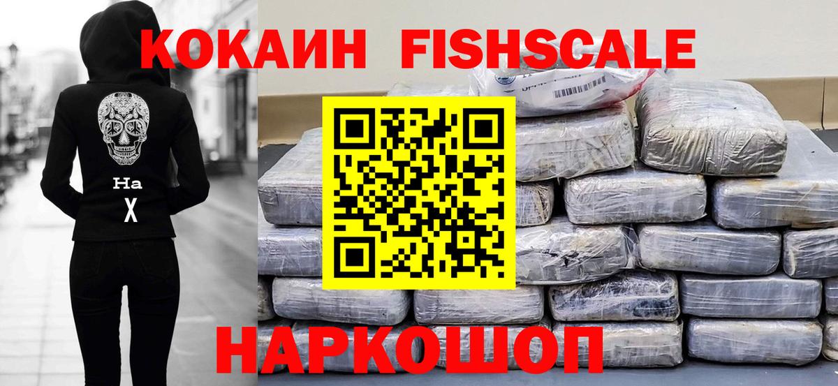 Кокаин VHQ Южно-Сахалинск
