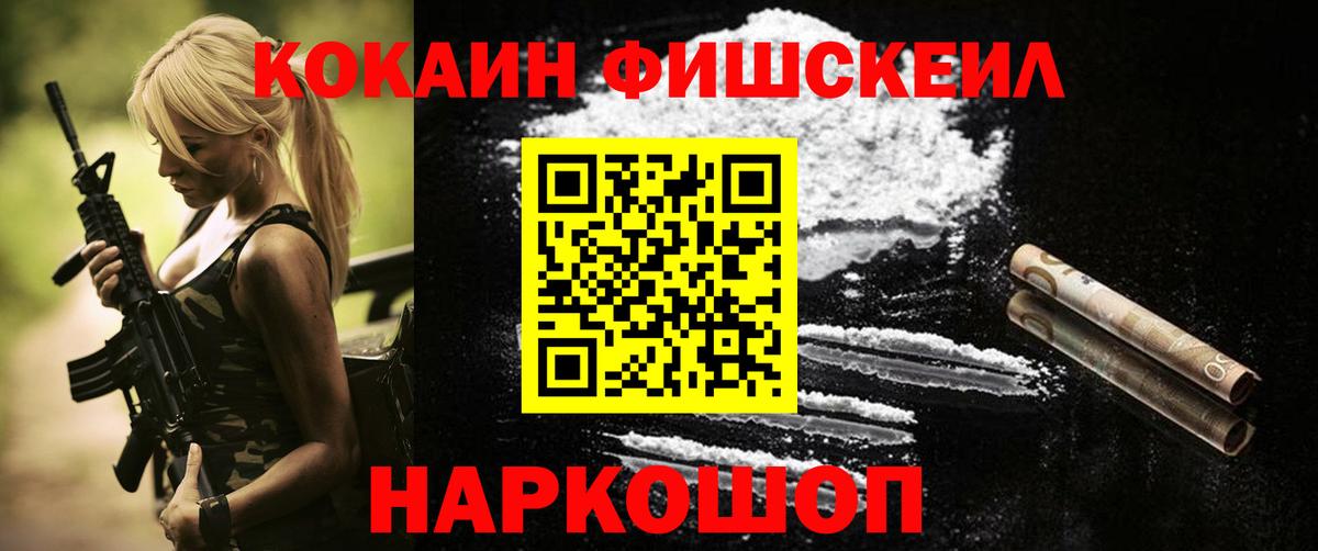 Cocaine Колумбийский  Вход с VPN  КОКАИН Эквадор  Кокаин  Южно-Сахалинск 