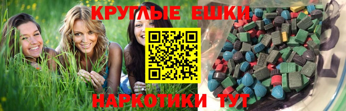 ЭКСТАЗИ диски  ЭКСТАЗИ 280мг  Вход с VPN  Южно-Сахалинск 