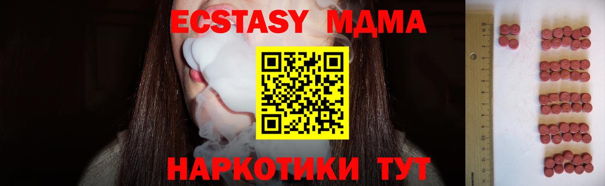 Ecstasy mix Южно-Сахалинск