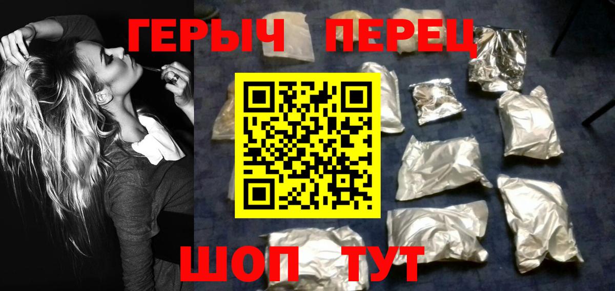 ГЕРОИН хмурый Южно-Сахалинск