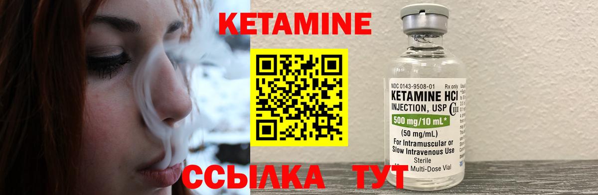 Кетамин ketamine Южно-Сахалинск