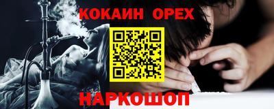 кокаин премиум Новодвинск