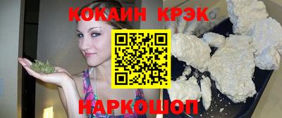 кокаин премиум Новодвинск