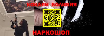 кокаин премиум Новодвинск
