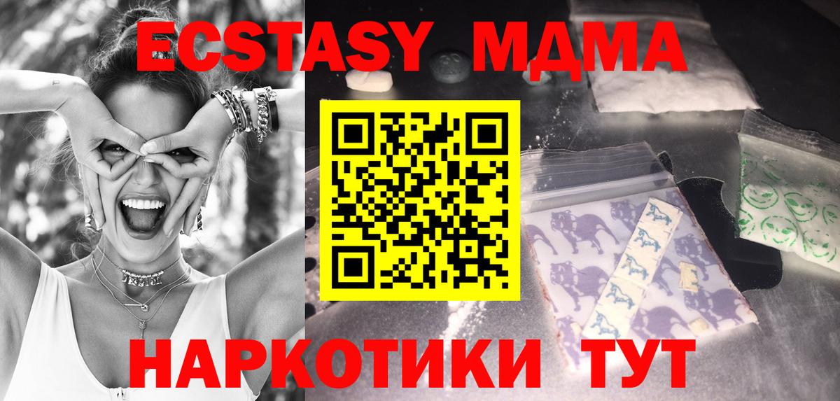 МДМА Molly Южно-Сахалинск