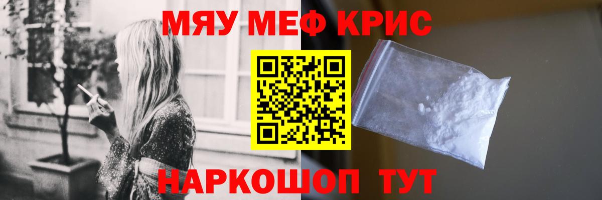 Мефедрон  МЯУ-МЯУ 4 MMC  МЯУ-МЯУ мяу мяу  Вход с VPN  Южно-Сахалинск  Меф 
