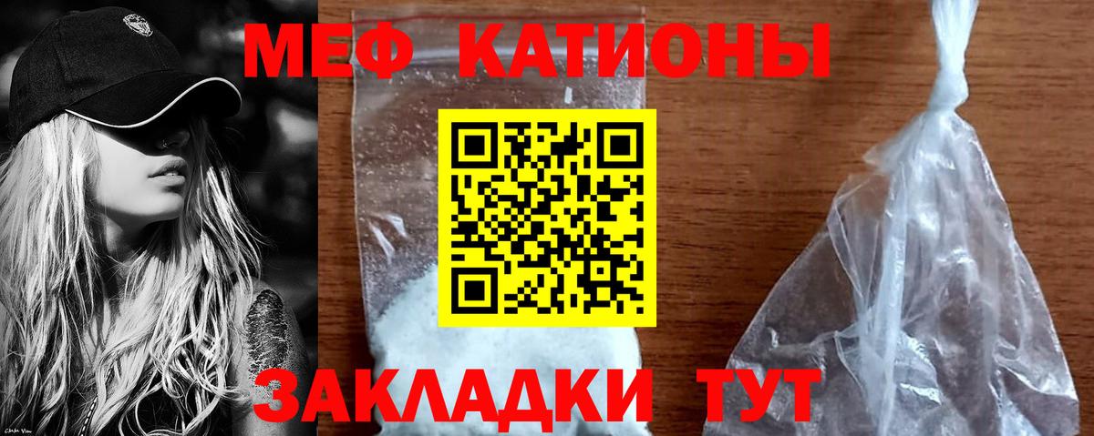 Мефедрон кристаллы Южно-Сахалинск
