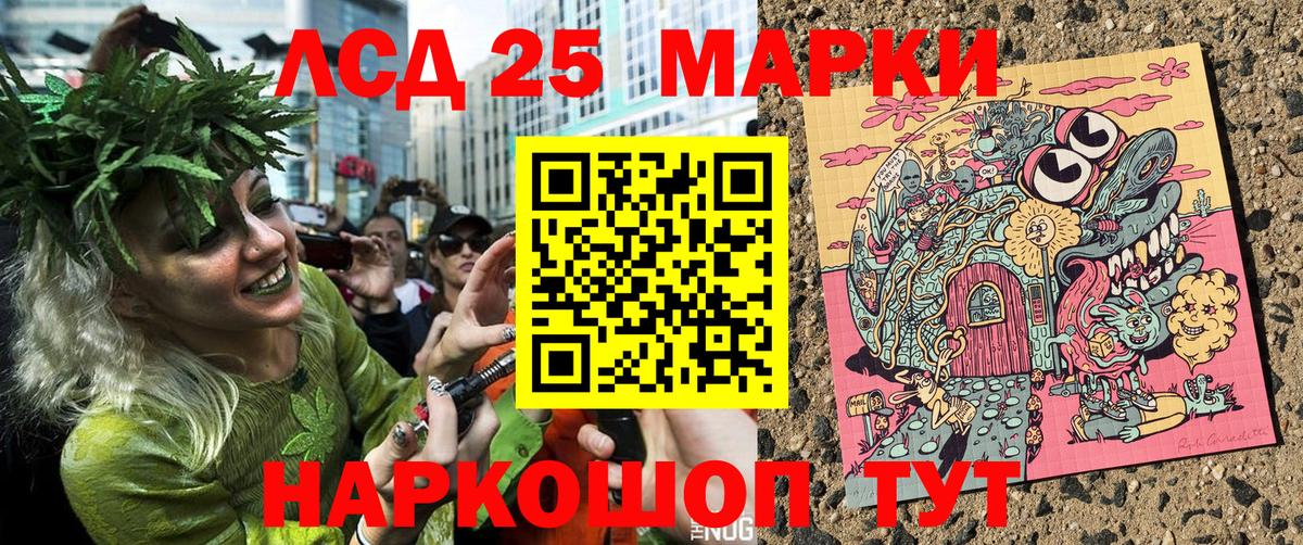 Марки 25I-NBOMe 1,8мг  Наркотические марки  Южно-Сахалинск  Вход с VPN 