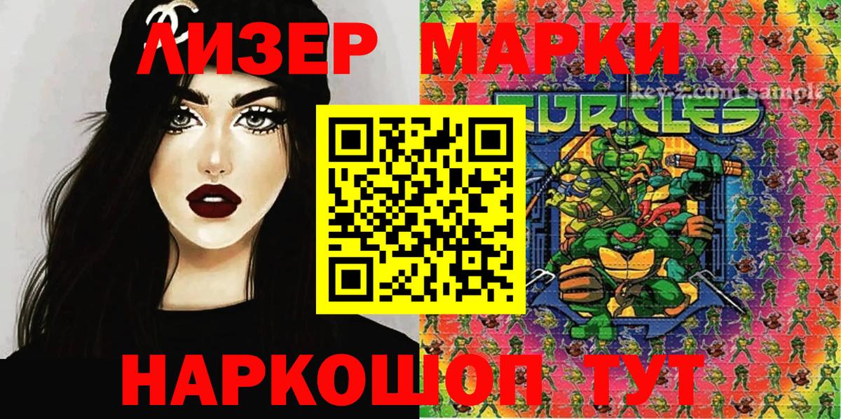 Марки NBOMe 1,5мг Южно-Сахалинск