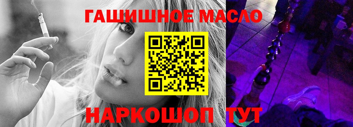 ТГК вейп с тгк Южно-Сахалинск