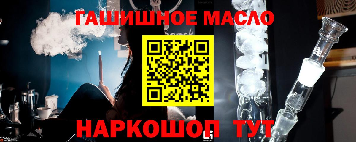 Дистиллят ТГК вейп с тгк  цена наркотик  Южно-Сахалинск  Вход с VPN 
